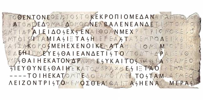 Restauración de una inscripción griega con IA